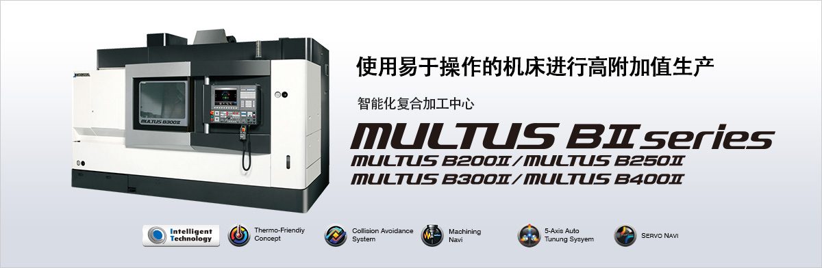 MULTUS B400II